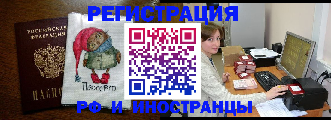 где прописаться в Чкаловске