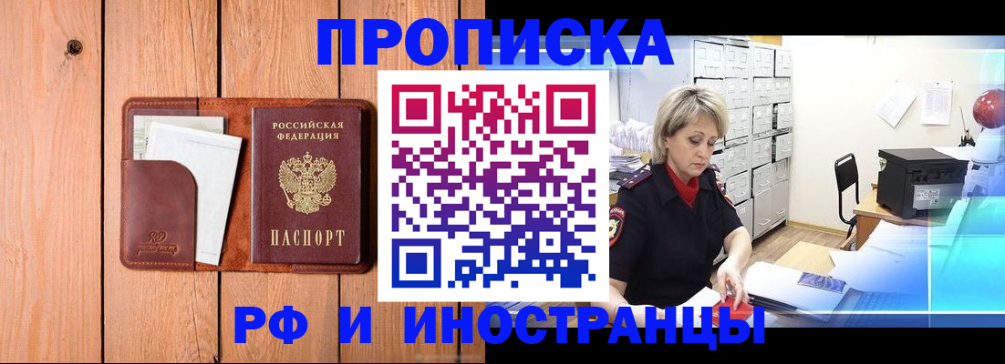 временная регистрация госуслуги в Чкаловске