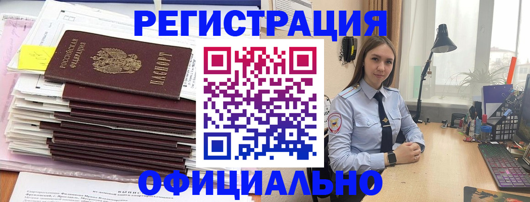 временная регистрация надежно в Чкаловске